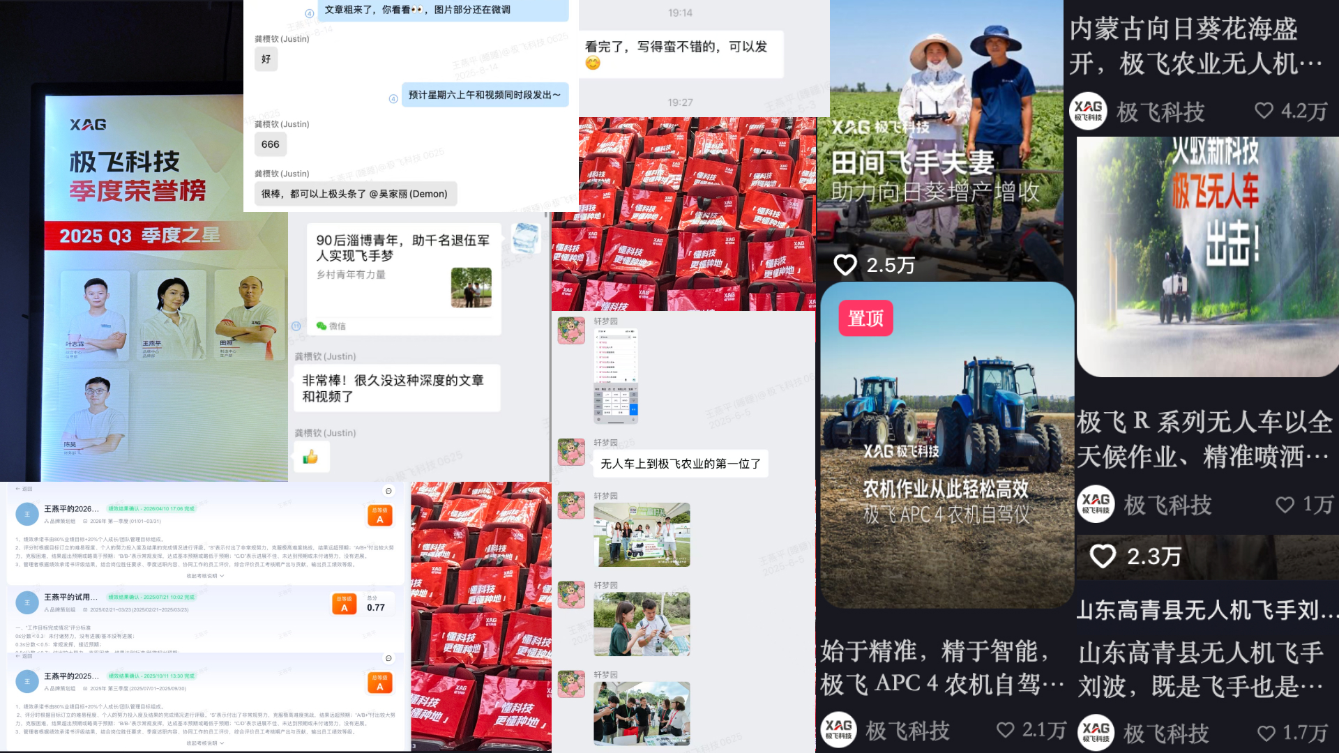 极飞科技