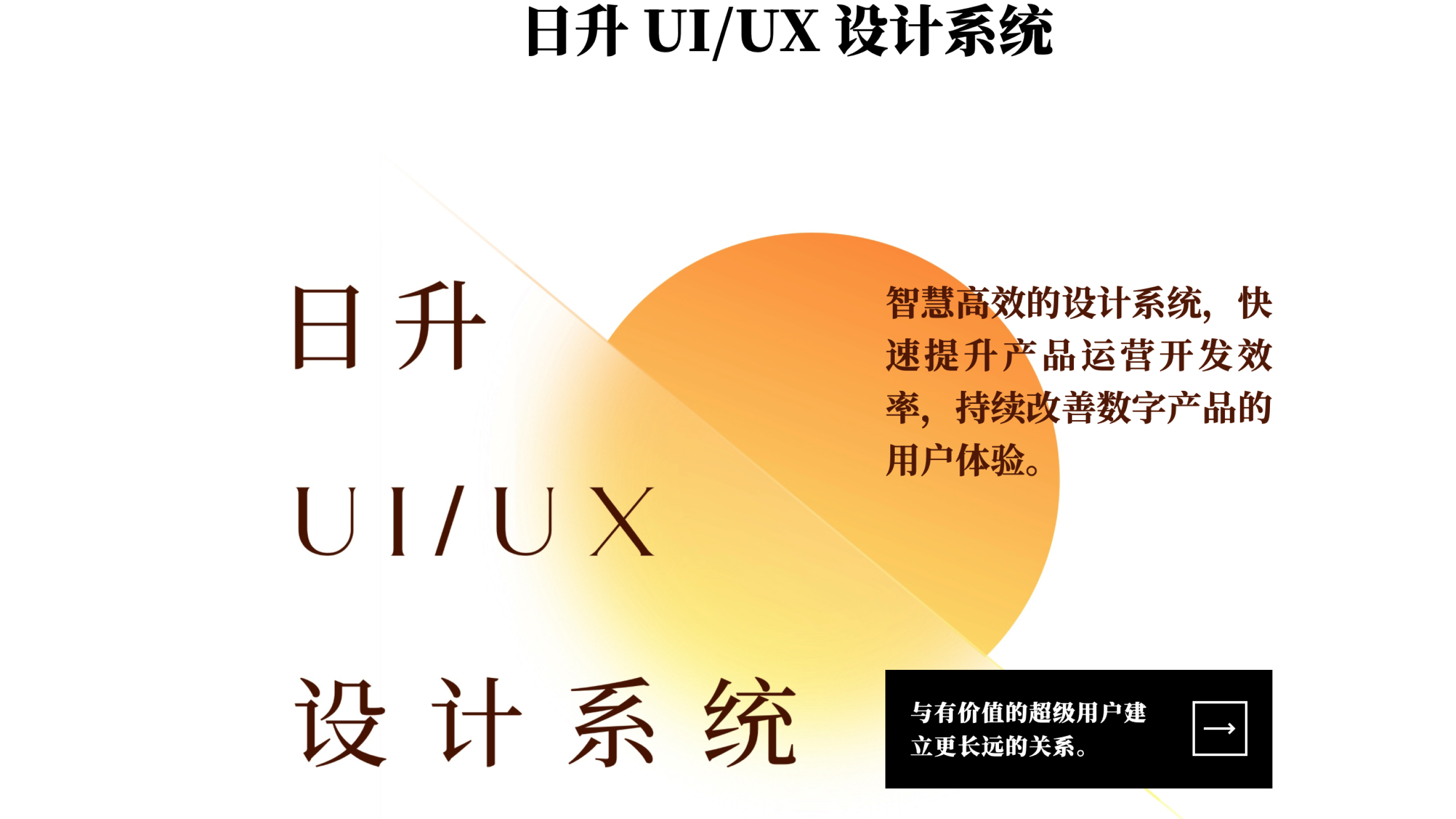 ETU 体验咨询 